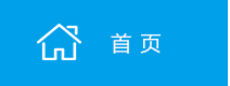 首页