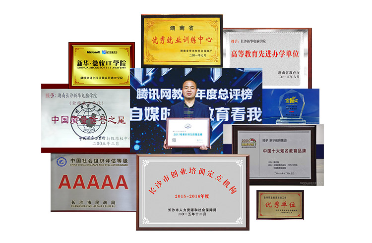太原新华电脑学校